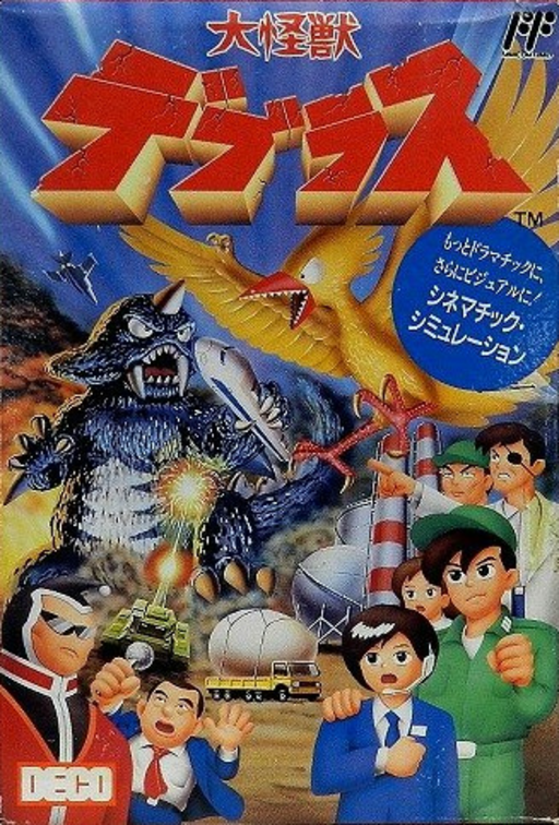 Daikaijuu Deburas (Japan) box art